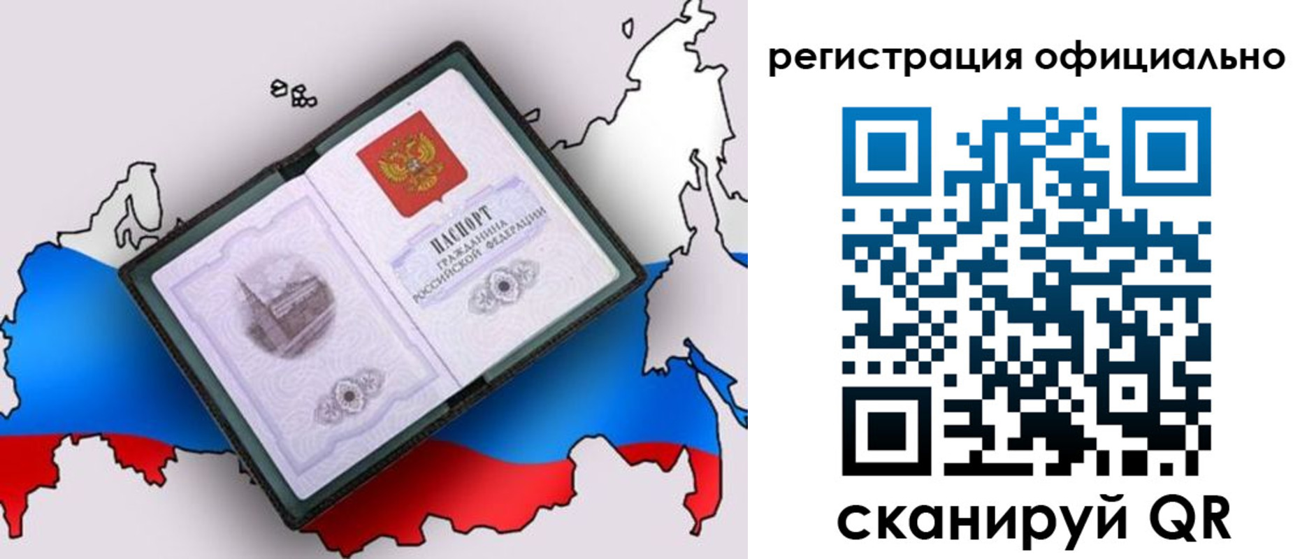 временная регистрация гарантия в Козельске