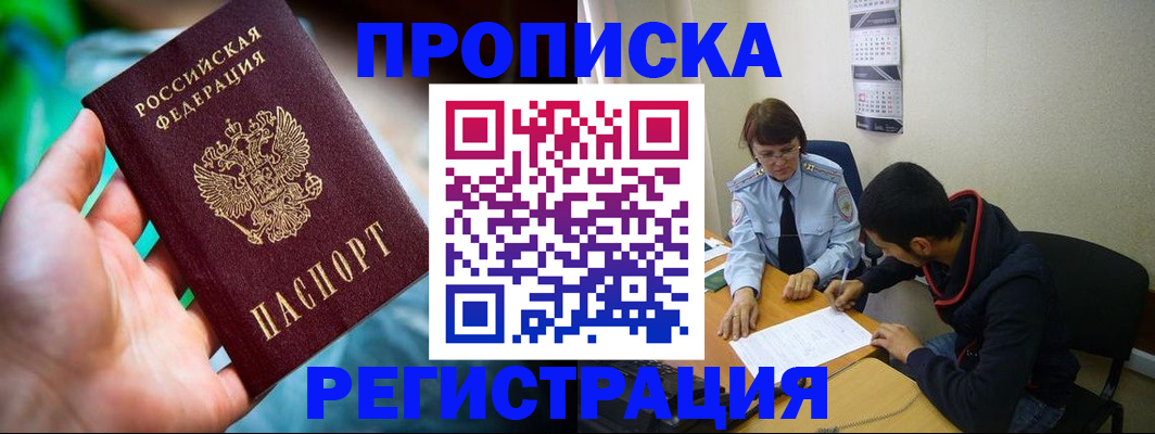 прописка регистрация в Козельске