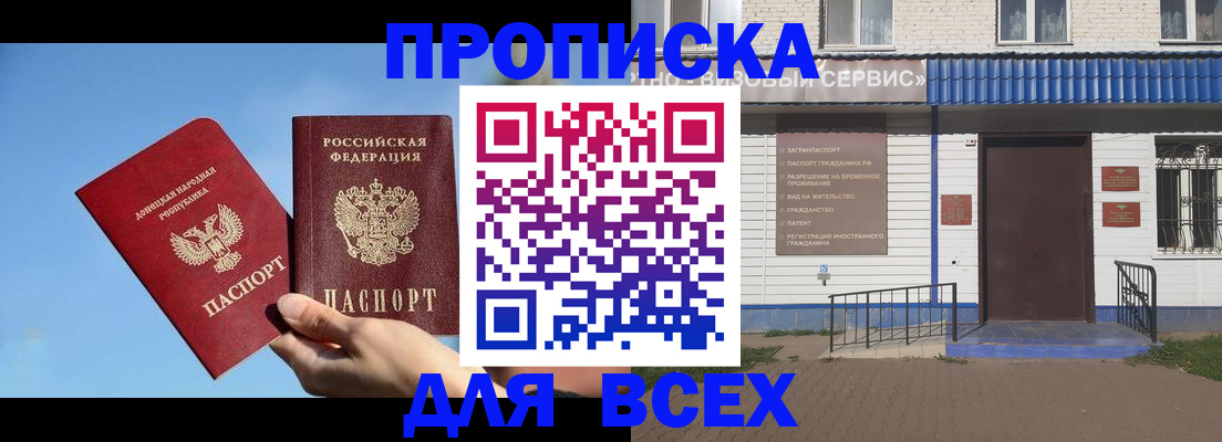 прописка поиск в Козельске