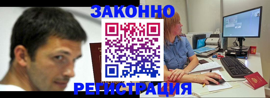 прописка для кредита в Козельске