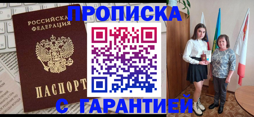 временная регистрация гарантия в Козельске