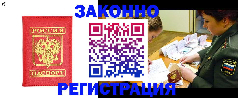 прописка для кредита в Козельске