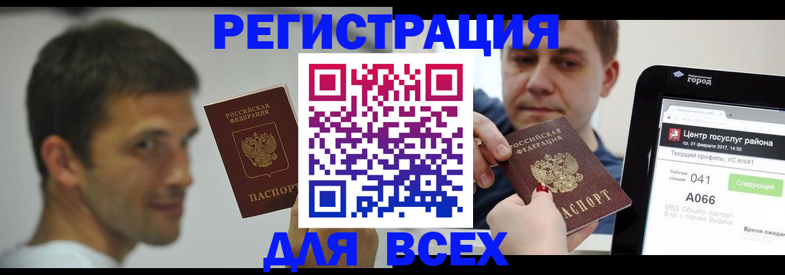 прописка регистрация в Козельске