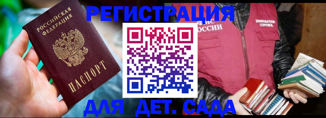 регистрация для дет. сада в Козельске