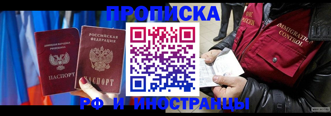 прописка регистрация в Козельске