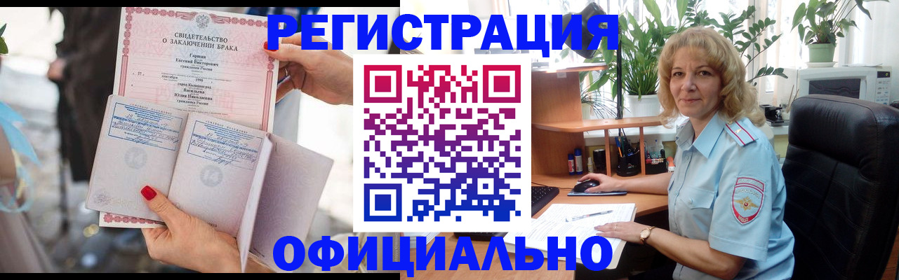 временная регистрация законно в Козельске