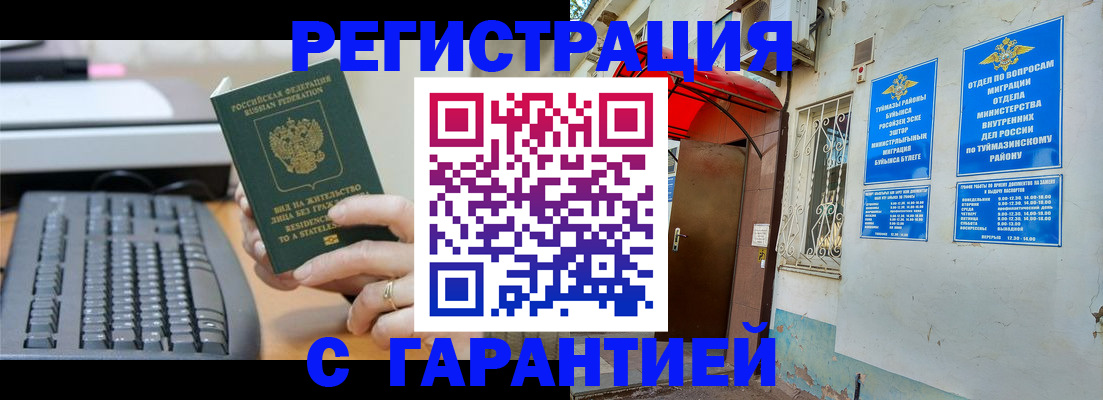 временная регистрация собственник в Козельске