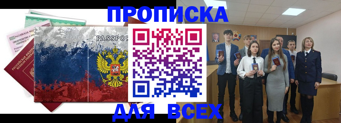 купить прописку в Козельске